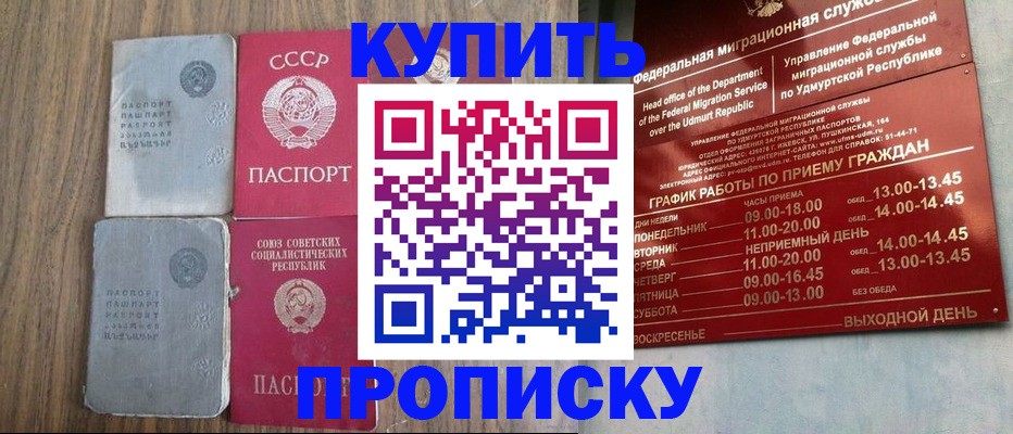 временная регистрация для всех в Долинске