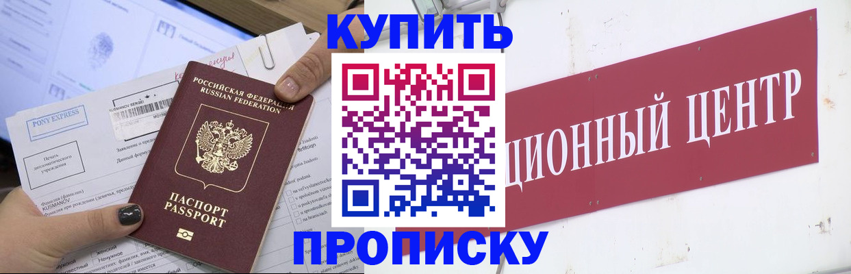 прописка поиск в Долинске