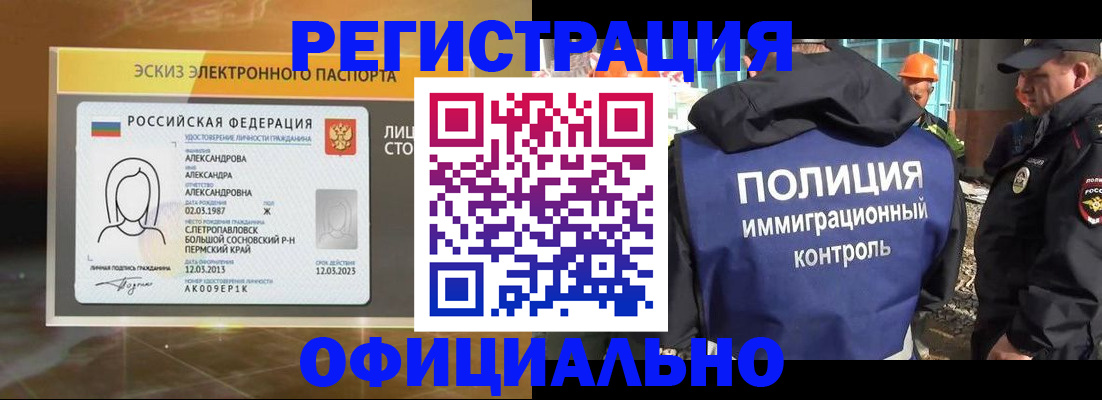 прописка поиск в Долинске