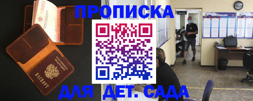 регистрация для школы в Долинске