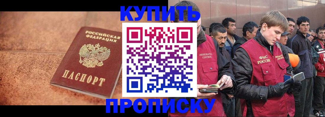 где прописаться в Долинске